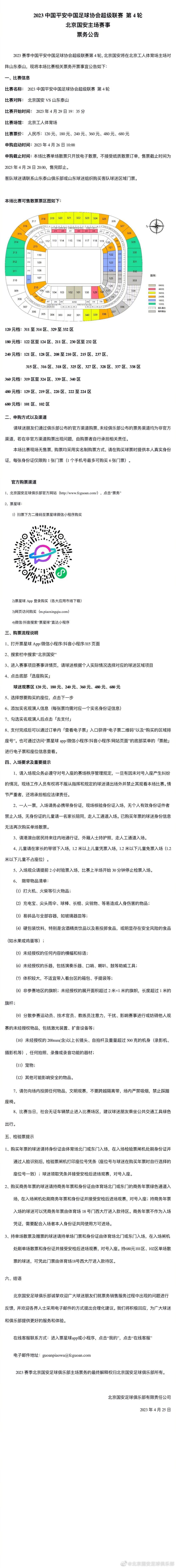 这不止是一部电影，而是向一种精神的真诚致敬